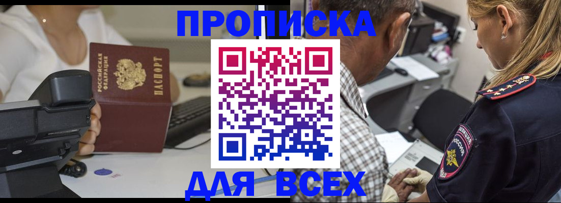 найти адрес прописки в Серове