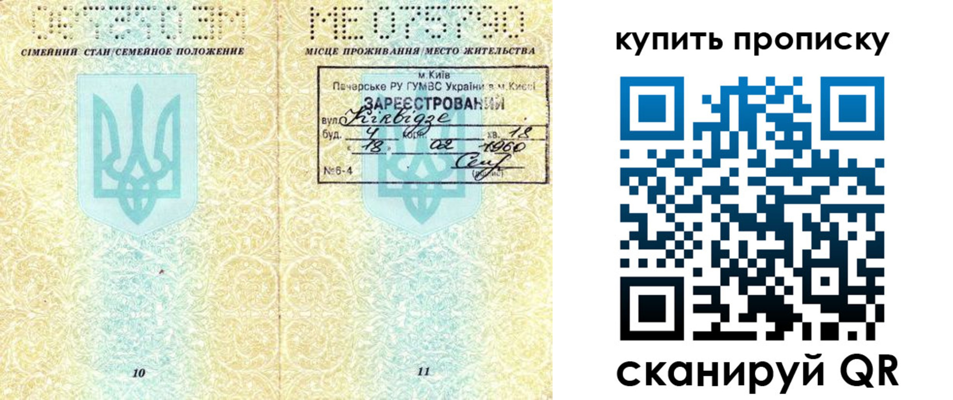 миграционный учет в Серове