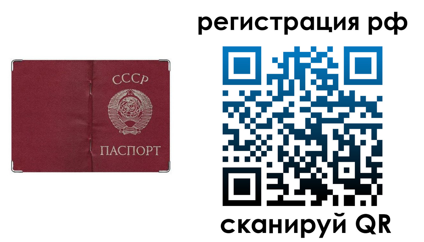 временная регистрация надежно в Серове