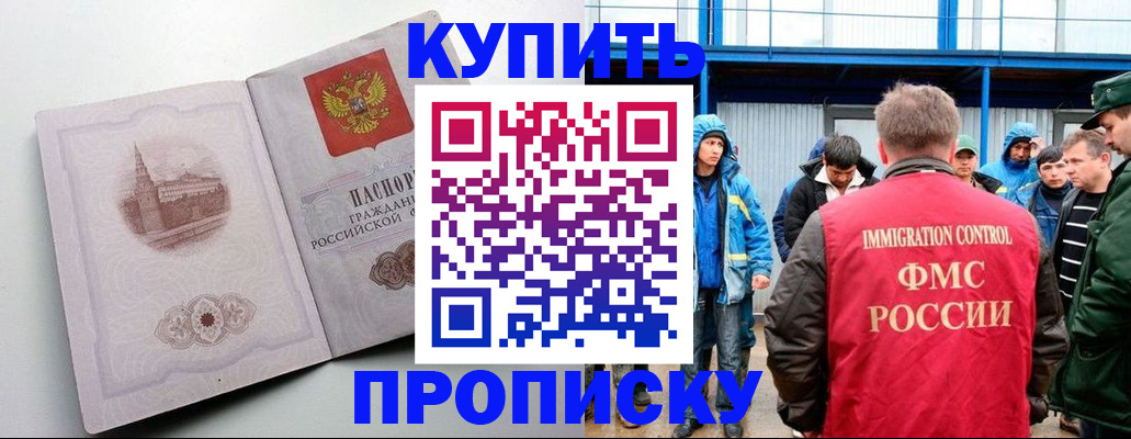 временная регистрация надежно в Серове